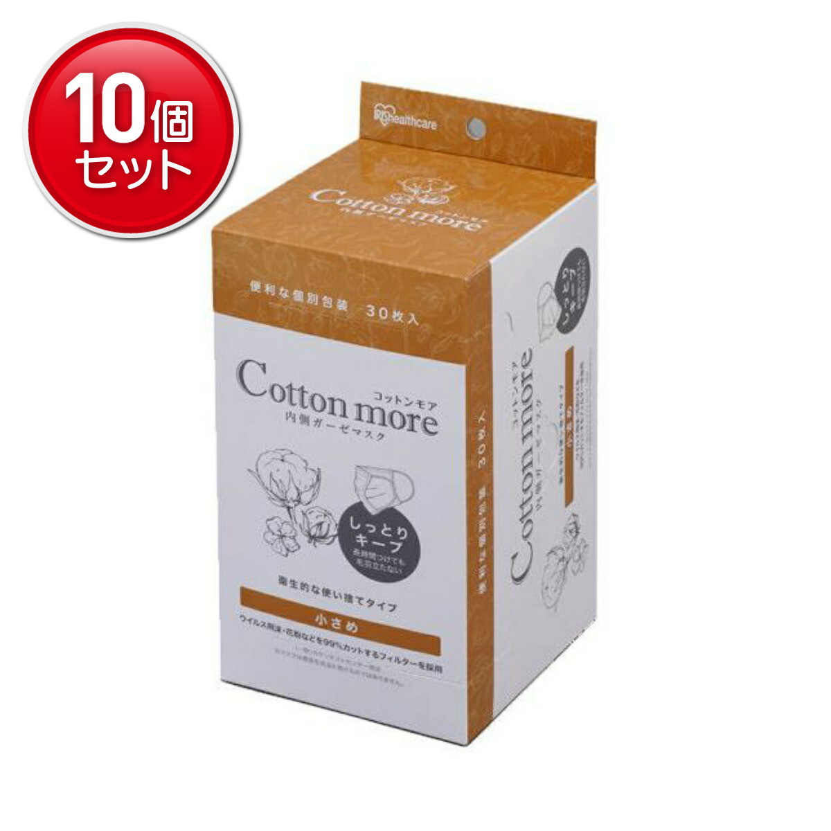【最安挑戦！まとめ買い×10点セット】アイリスオーヤマ Cottonmore コットンモア 内側ガーゼマスク 小さめ 30枚 PK-G30S