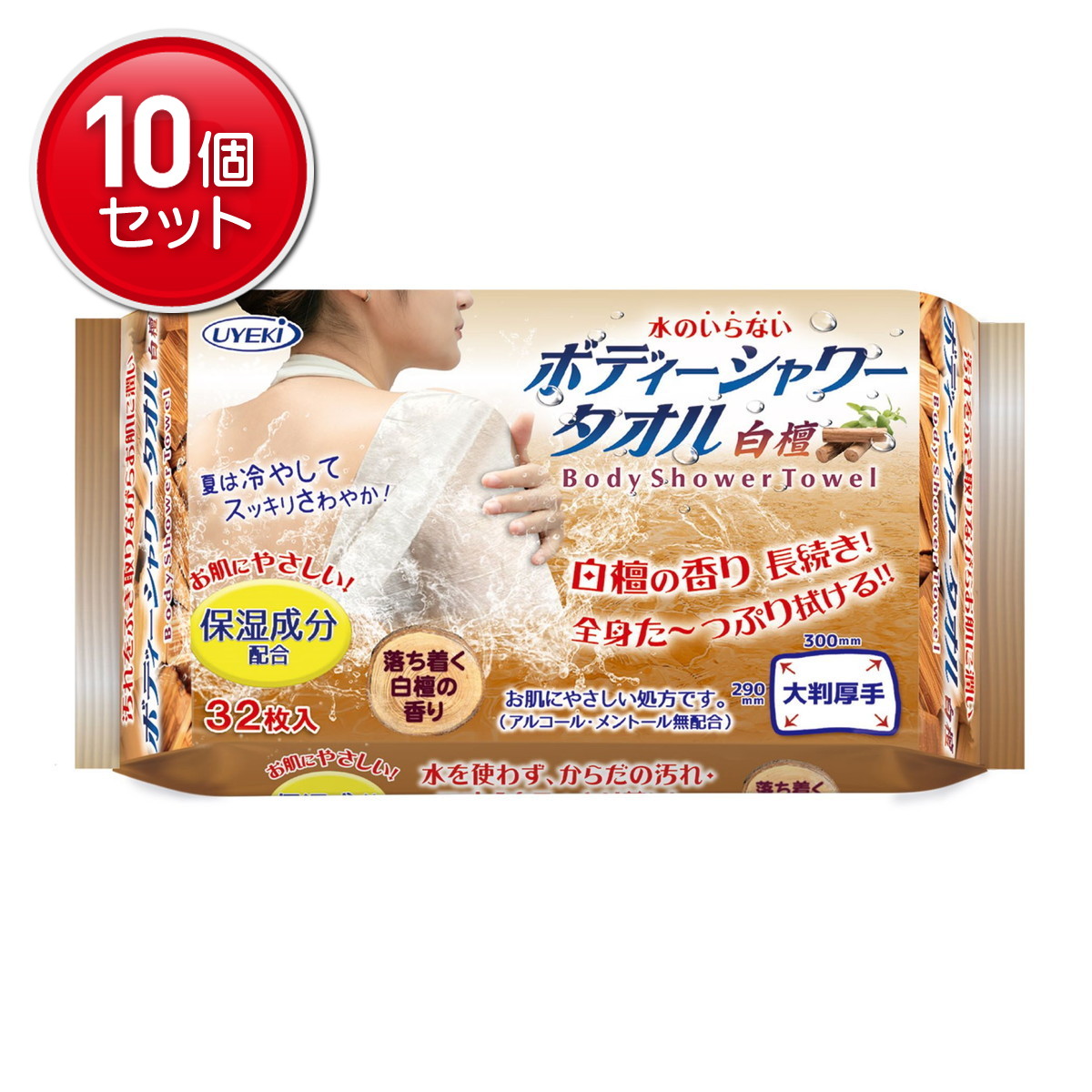 【最安挑戦!まとめ買い×10点セット】UYEKI ウエキ ボディーシャワータオル 白檀 32枚入