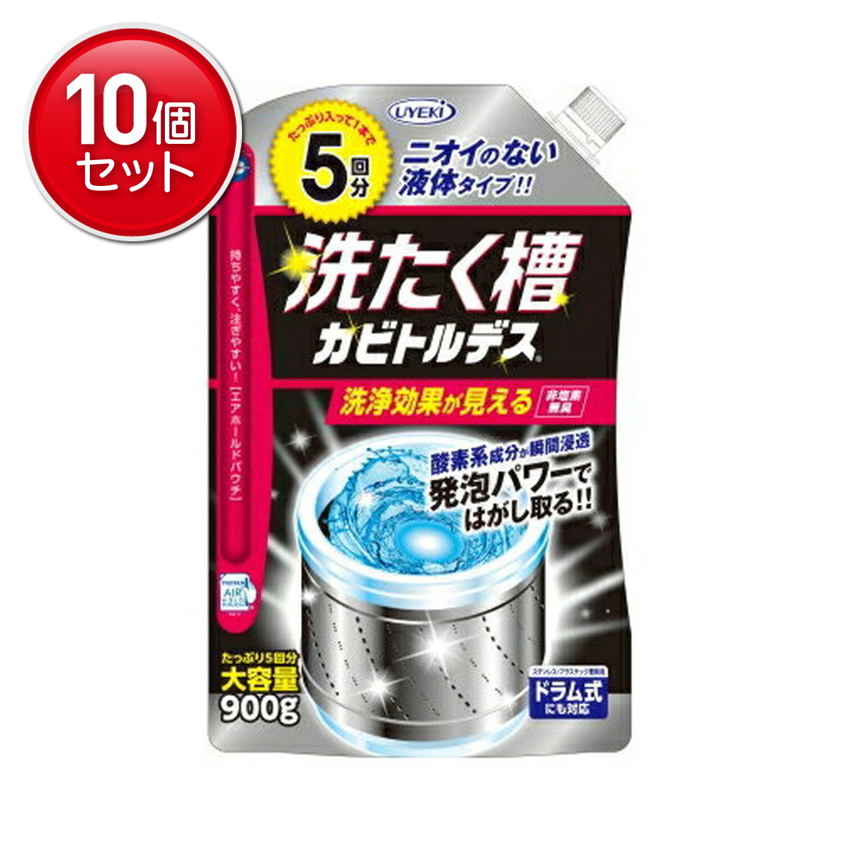 【最安挑戦！まとめ買い×10点セット】UYEKI 洗たく槽 カビトルデス 900G たっぷり5回分　 お徳用 ( 掃除 洗剤 洗濯槽クリーナー ) ( 4968909059801 )