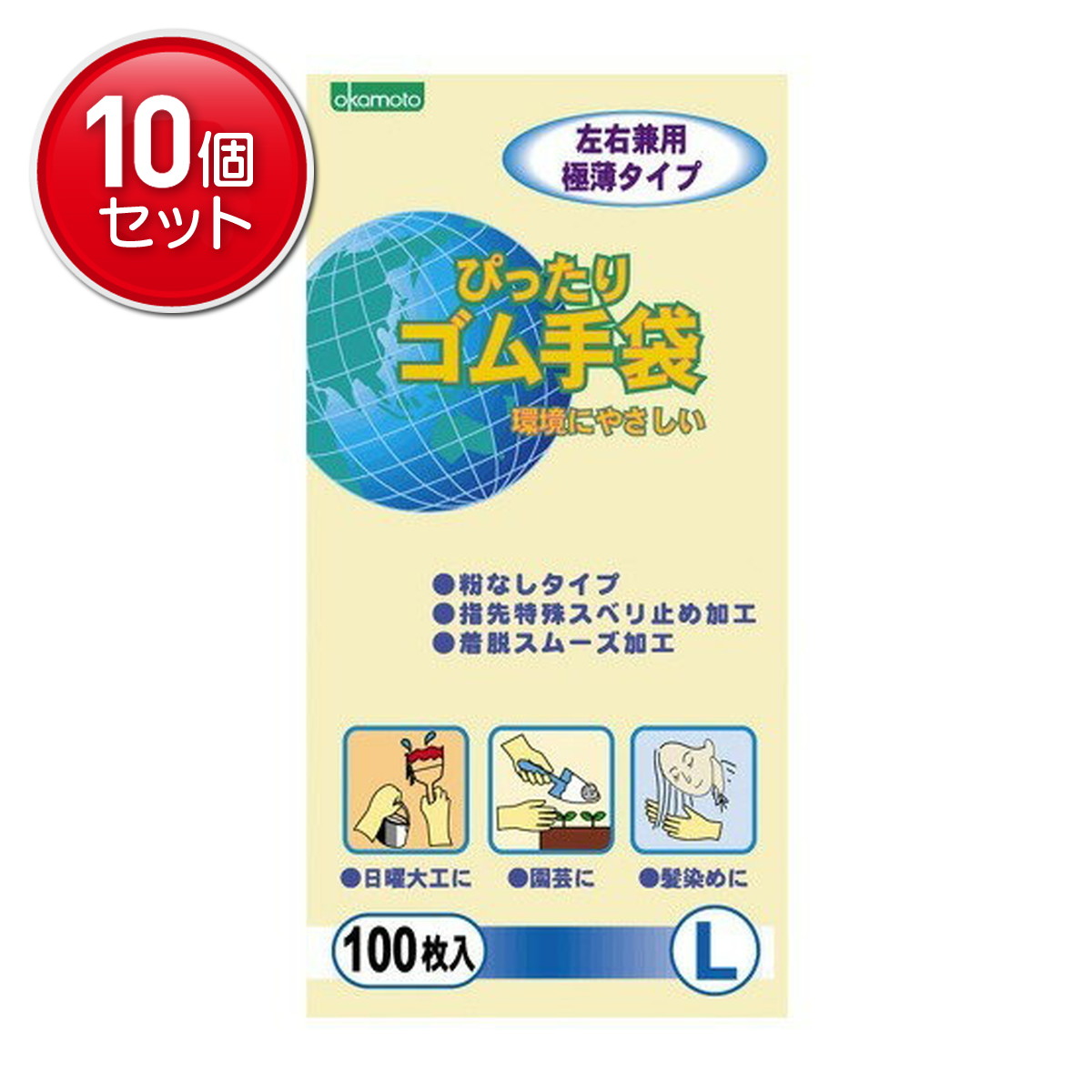 【最安挑戦！まとめ買い×10点セット】オカモト ぴったり ゴム手袋 粉なし L 100枚入