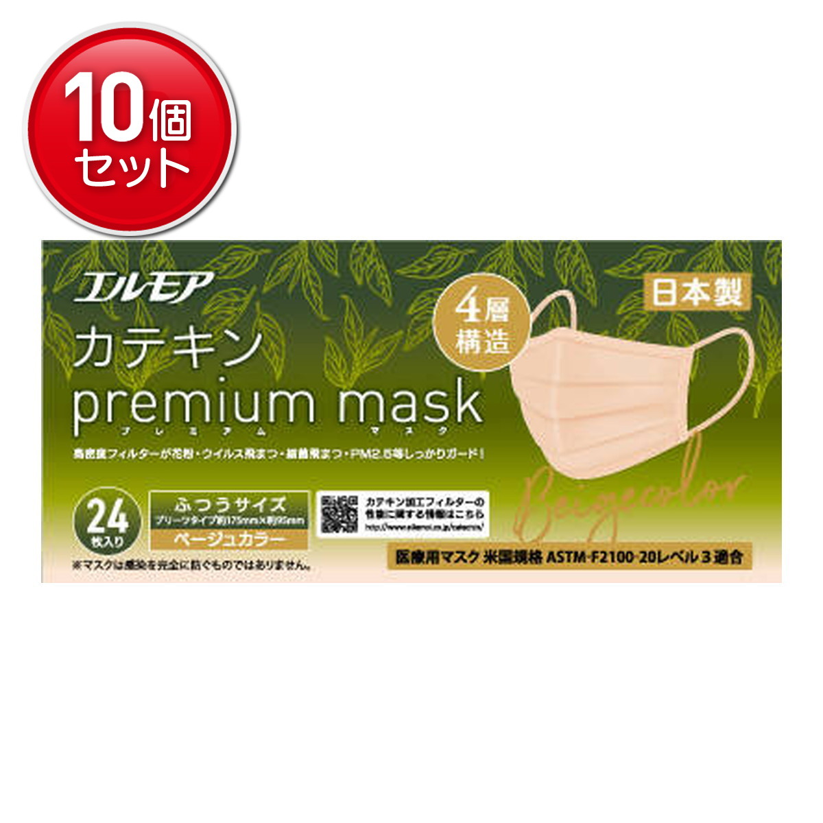 【最安挑戦！まとめ買い&times;10点セット】カミ商事 エルモア カテキン プレミアムマスク ベージュ ふつうサイズ 24枚入 マスク｜姫路流通センター