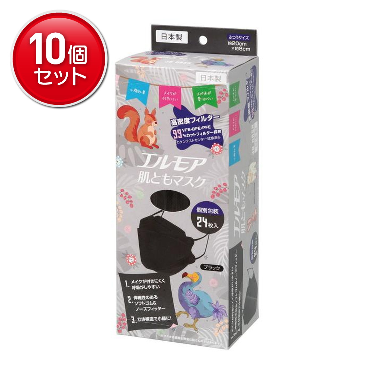 【最安挑戦！まとめ買い×10点セット】カミ商事 エルモア 肌ともマスク Vivid Animal ブラック ふつう 24枚入 個別包装