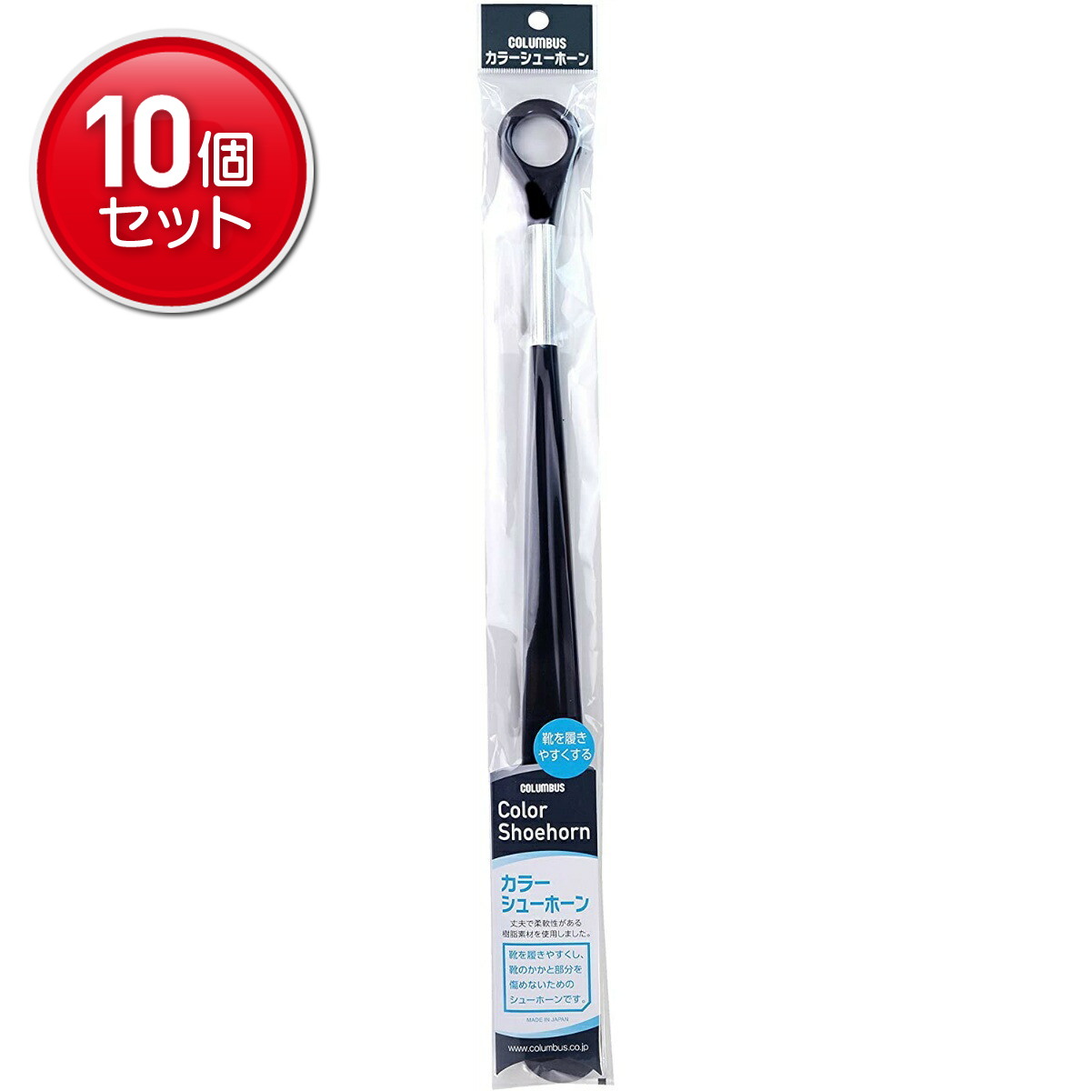 【最安挑戦！まとめ買い×10点セット】コロンブス カラーシューホーン 黒 50cm 靴ベラ 　 ( 4971671183346 )
