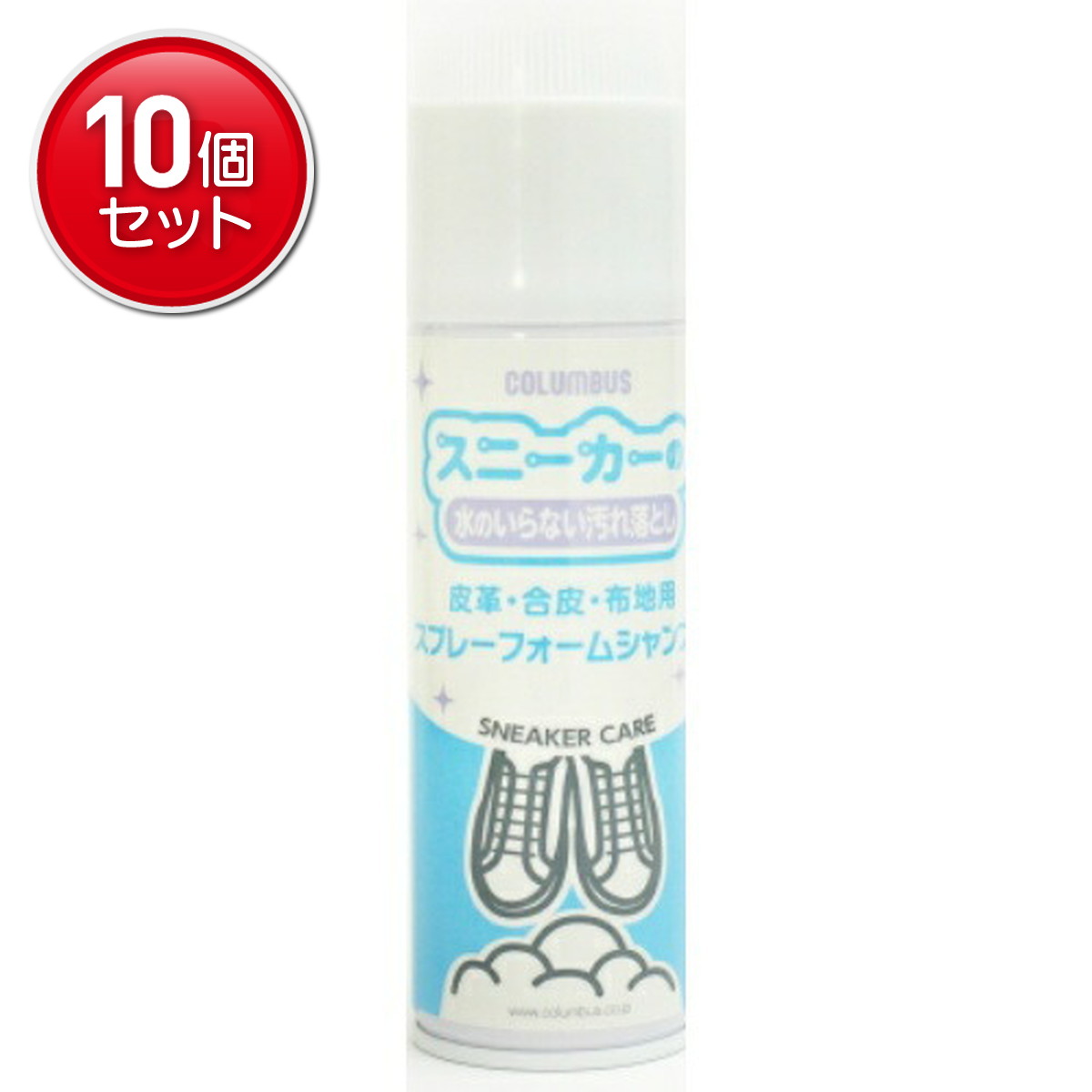 【最安挑戦！まとめ買い×10点セット】コロンブス スニーカーケア スプレーフォームシャンプー 220ml