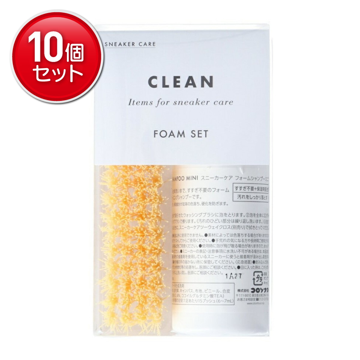【最安挑戦！まとめ買い×10点セット】コロンブス スニーカーケア フォームセット 靴ケア シューケア 靴お手入れ用品 12,361円