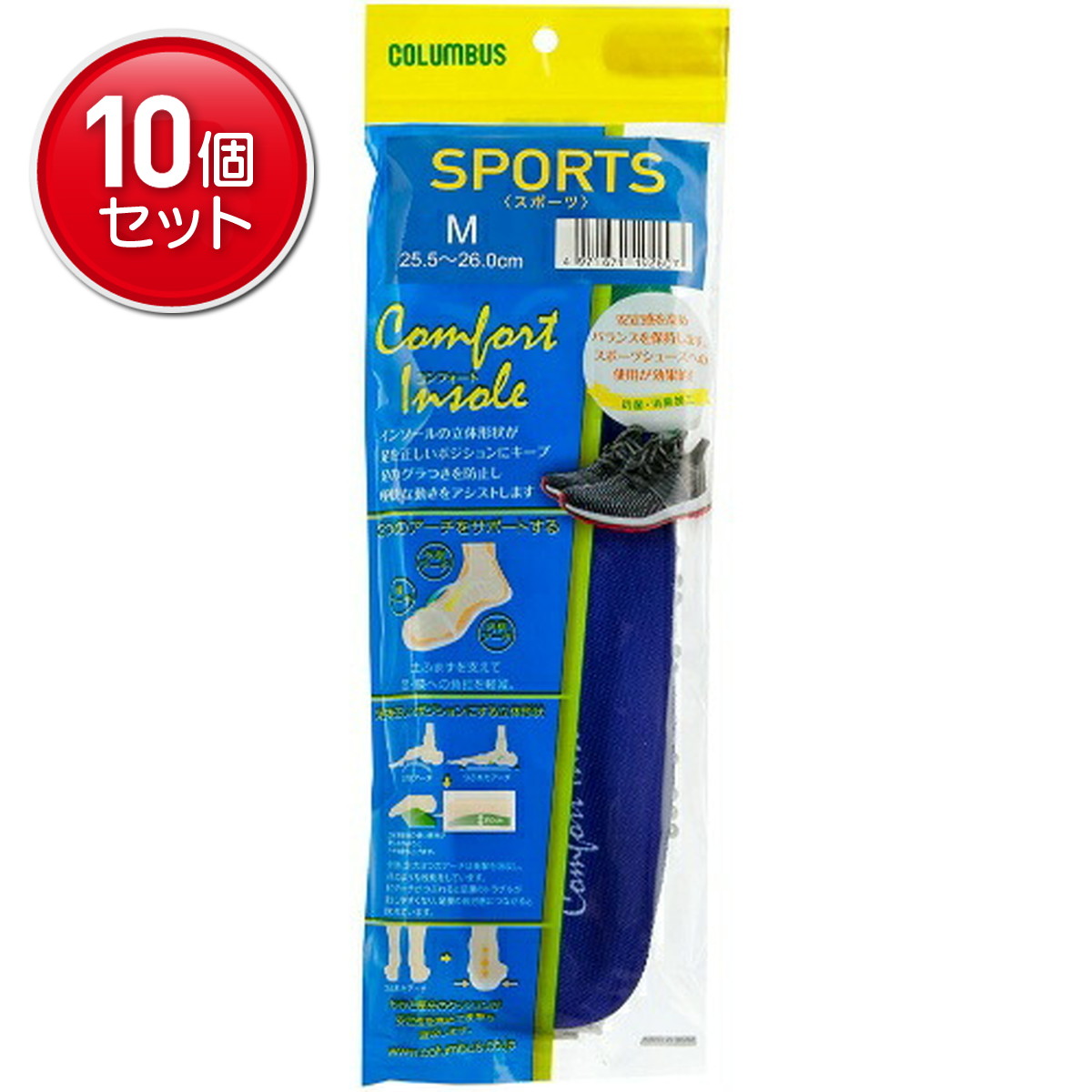 【最安挑戦！まとめ買い&times;10点セット】コロンブス コンフォート インソール スポーツ M｜姫路流通センター