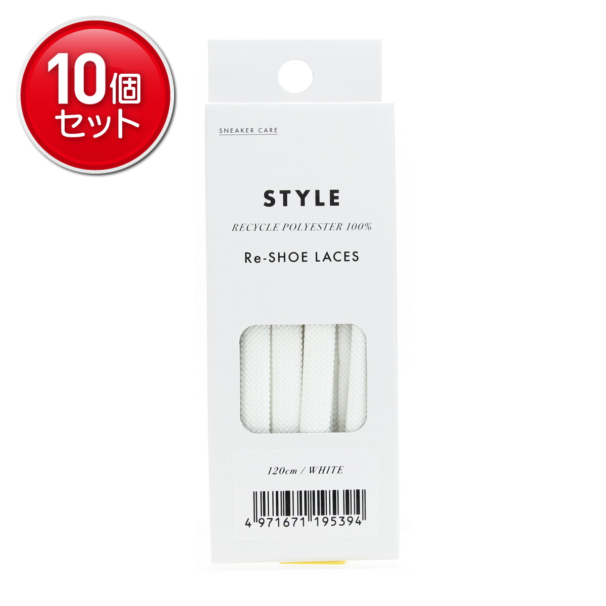 【最安挑戦！まとめ買い×10点セット】コロンブス SNEAKER CARE Re-SHOE LACES 120センチ ホワイト 1足分 2本入り 靴ひも
