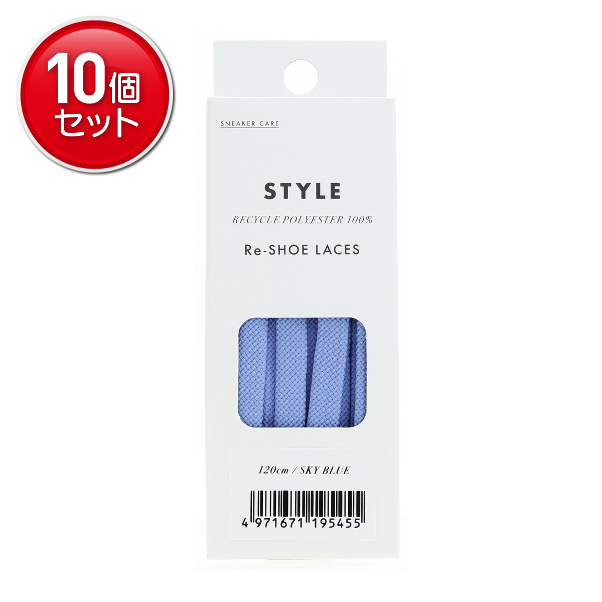 【最安挑戦！まとめ買い×10点セット】コロンブス SNEAKER CARE Re-SHOE LACES 120センチ スカイブルー 1足分 2本入り 靴ひも