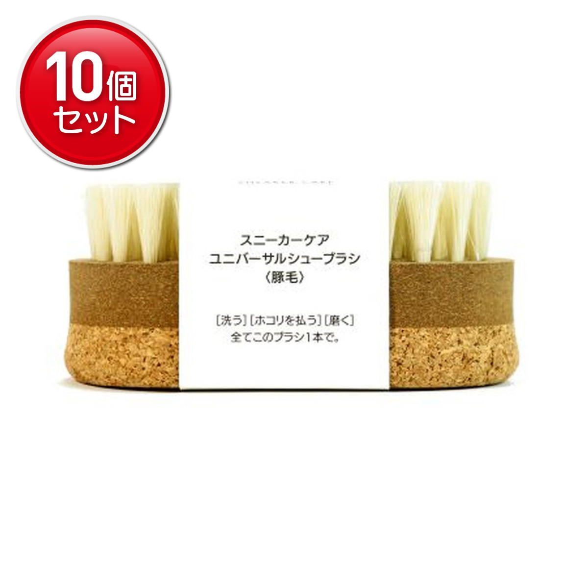 【最安挑戦！まとめ買い×10点セット】コロンブス スニーカーケア ユニバーサルブラシ 豚毛 靴磨き シューケア 靴ブラシ 15,634円