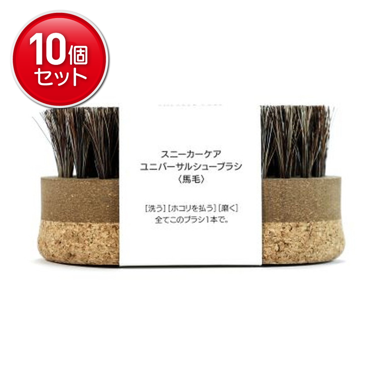 【最安挑戦！まとめ買い×10点セット】コロンブス スニーカーケア ユニバーサルブラシ 馬毛 靴磨き シューケア 靴ブラシ 15,634円