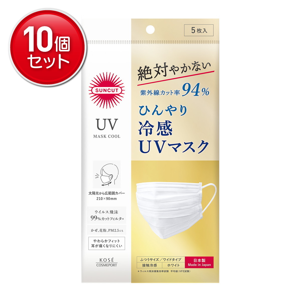 【最安挑戦！まとめ買い×10点セット】コーセーコスメポート サンカットR 冷感 UVマスク プリーツタイプ 5枚入