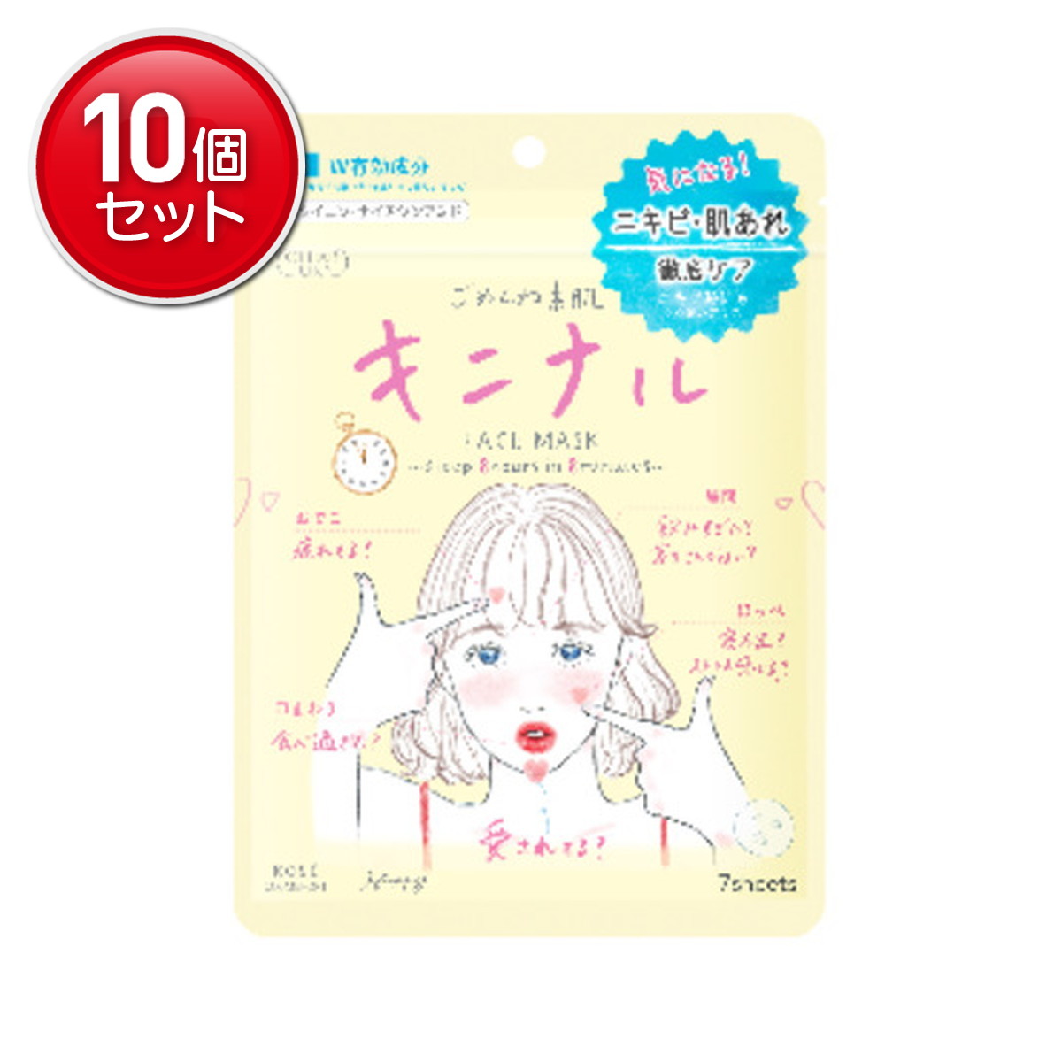 【最安挑戦！まとめ買い×10点セット】コーセーコスメポート クリアターン ごめんね素肌 キニナルマスク 7枚 薬用シートマスク