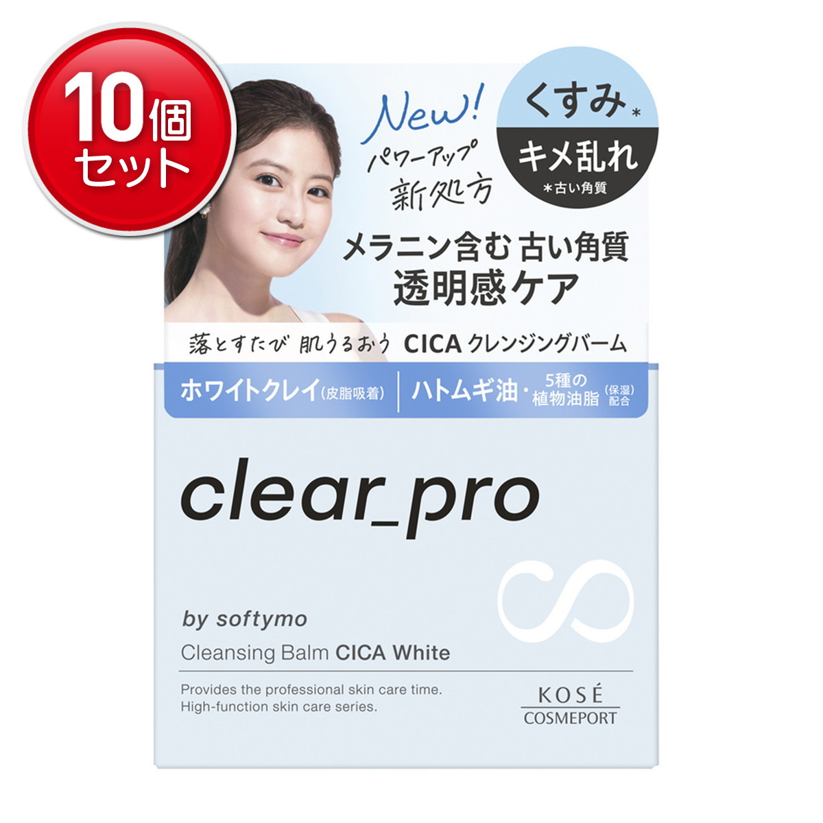 【最安挑戦！まとめ買い×10点セット】コーセーコスメポート ソフティモ クリアプロ クレンジングバーム CICA ホワイト 90g
