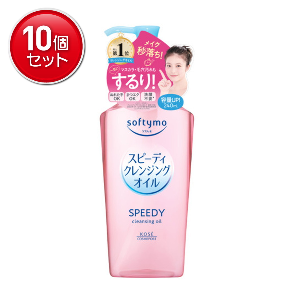 【最安挑戦！まとめ買い×10点セット】コーセーコスメポート ソフティモ スピーディ クレンジングオイル 240mL クレンジング メイク落とし
