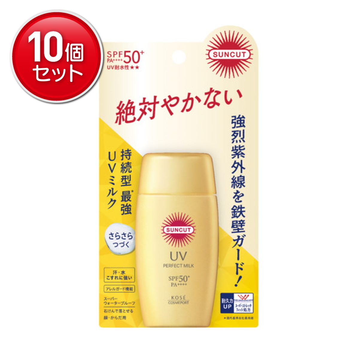 【最安挑戦！まとめ買い×10点セット】コーセーコスメポート サンカットR パーフェクト UV ミルク 50ml SPF50+ PA++++ 日焼け止め