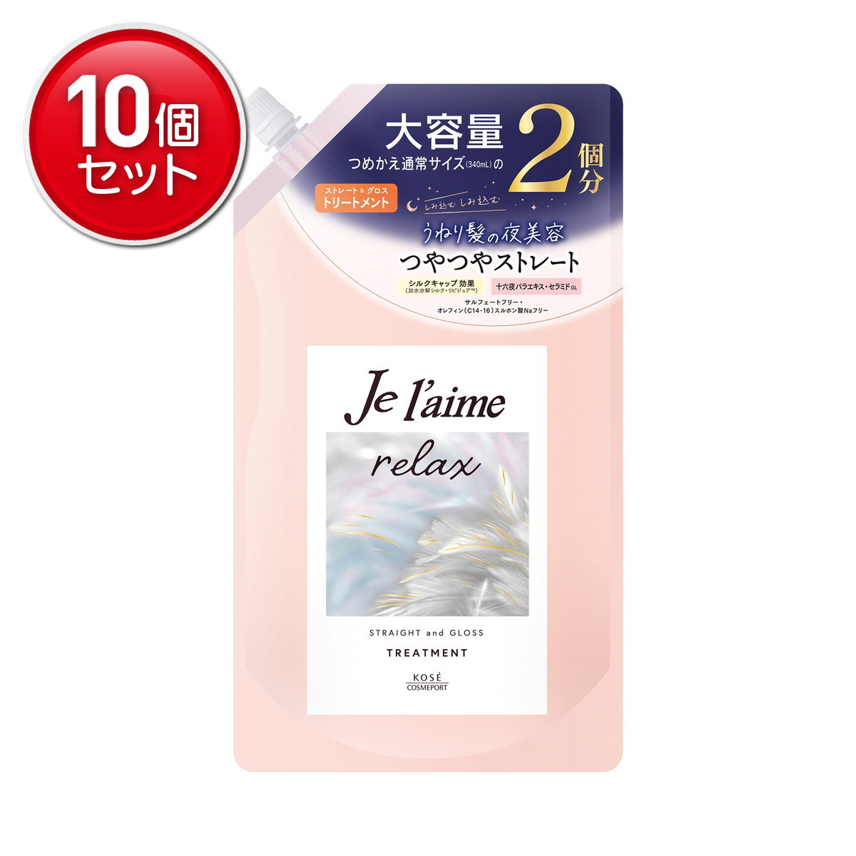 【最安挑戦！まとめ買い×10点セット】コーセーコスメポート ジュレーム リラックス ミッドナイトリペア ヘアトリートメント つめかえ用 ストレート&グロス 680ml