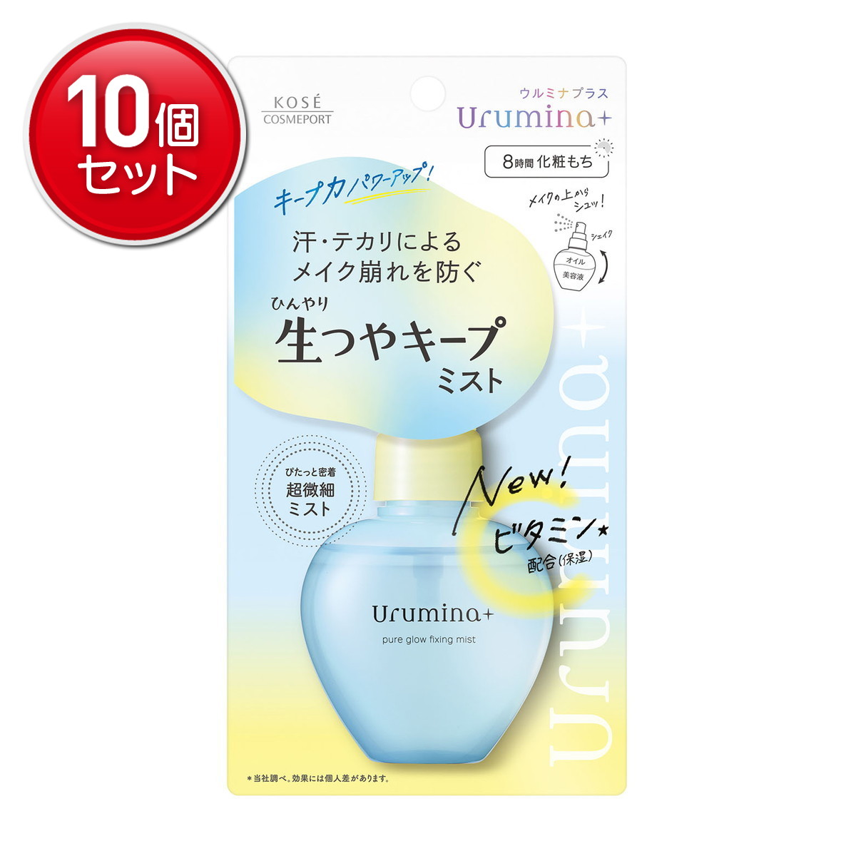 【最安挑戦！まとめ買い×10点セット】コーセーコスメポート ウルミナプラス 生つやキープ ミスト V 70mL 美容液