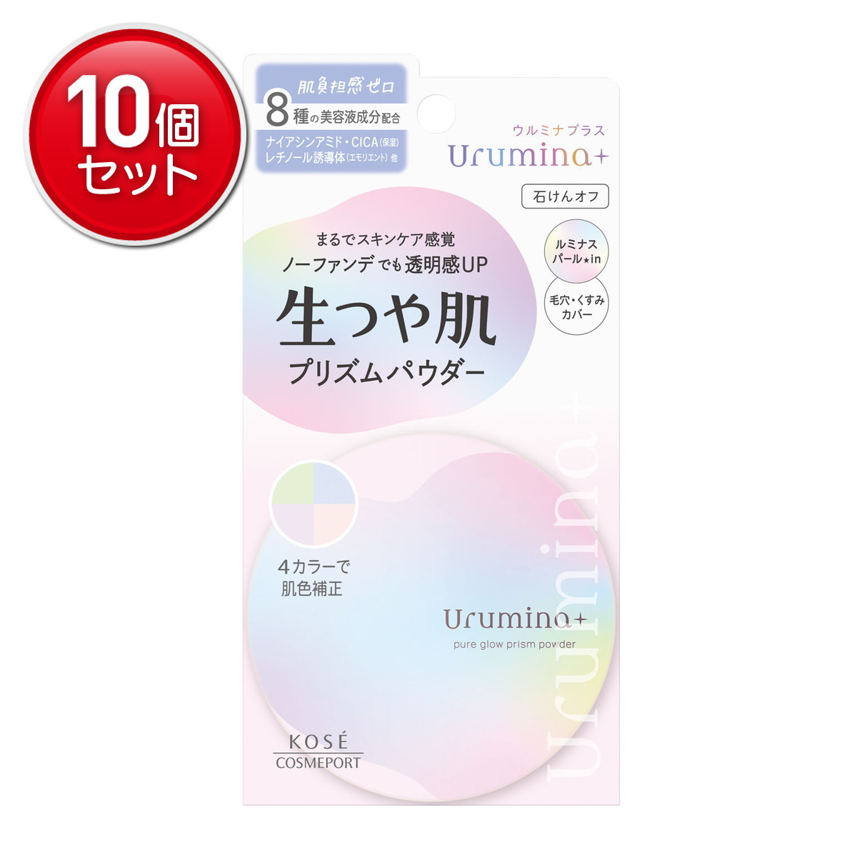 【最安挑戦！まとめ買い×10点セット】コーセーコスメポート ウルミナプラス 生つや肌 プリズムパウダー 11g フェイスパウダー