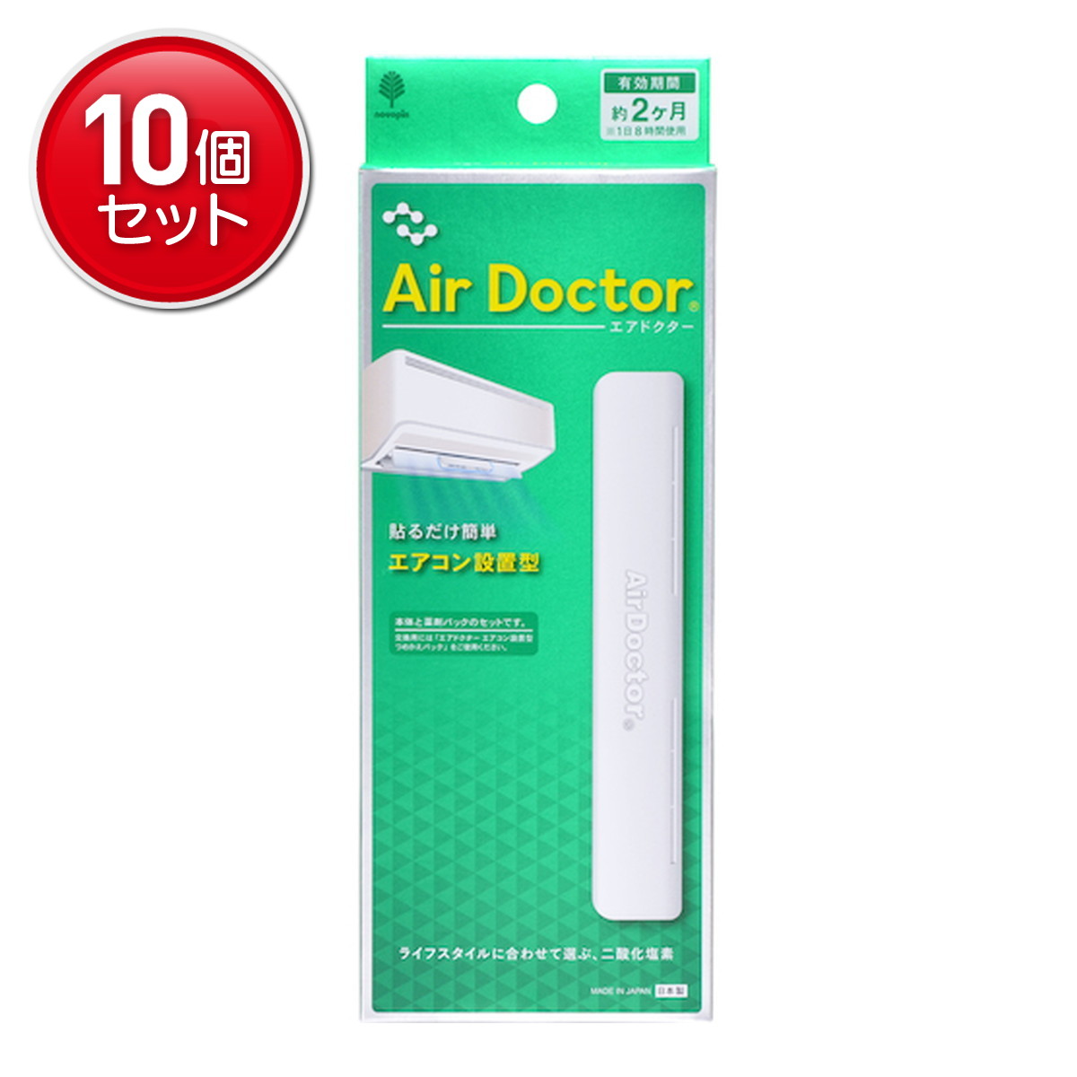 【最安挑戦！まとめ買い×10点セット】紀陽除虫菊 Air Docter エアドクター エアコン設置型