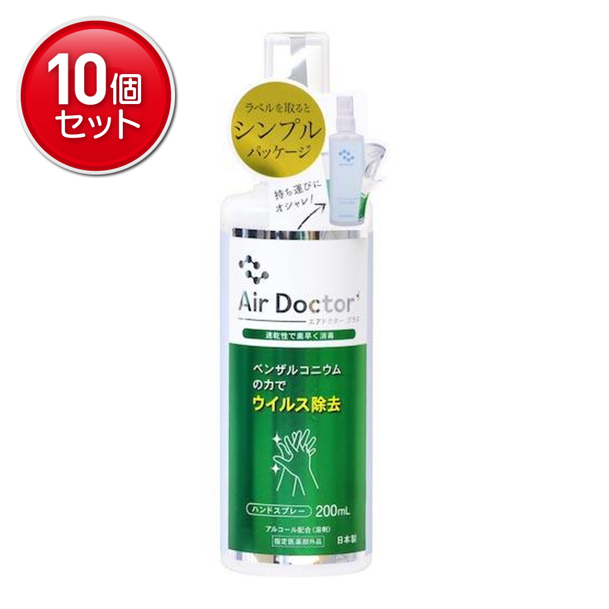 【最安挑戦！まとめ買い×10点セット】紀陽除虫菊 エアードクタープラス ハンドスプレー 200ml