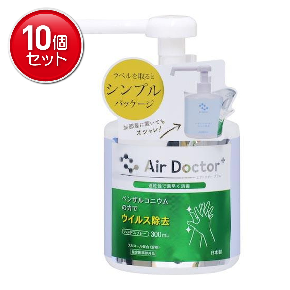 【最安挑戦！まとめ買い×10点セット】紀陽除虫菊 エアードクタープラス ハンドスプレー 300ml