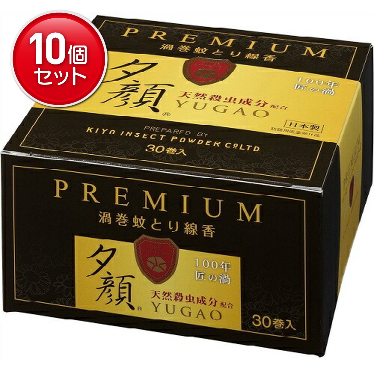 【最安挑戦！まとめ買い&times;10点セット】紀陽除虫菊 天然 蚊取り線香 夕顔 プレミアム 30巻入　(4971902085432)｜姫路流通センター