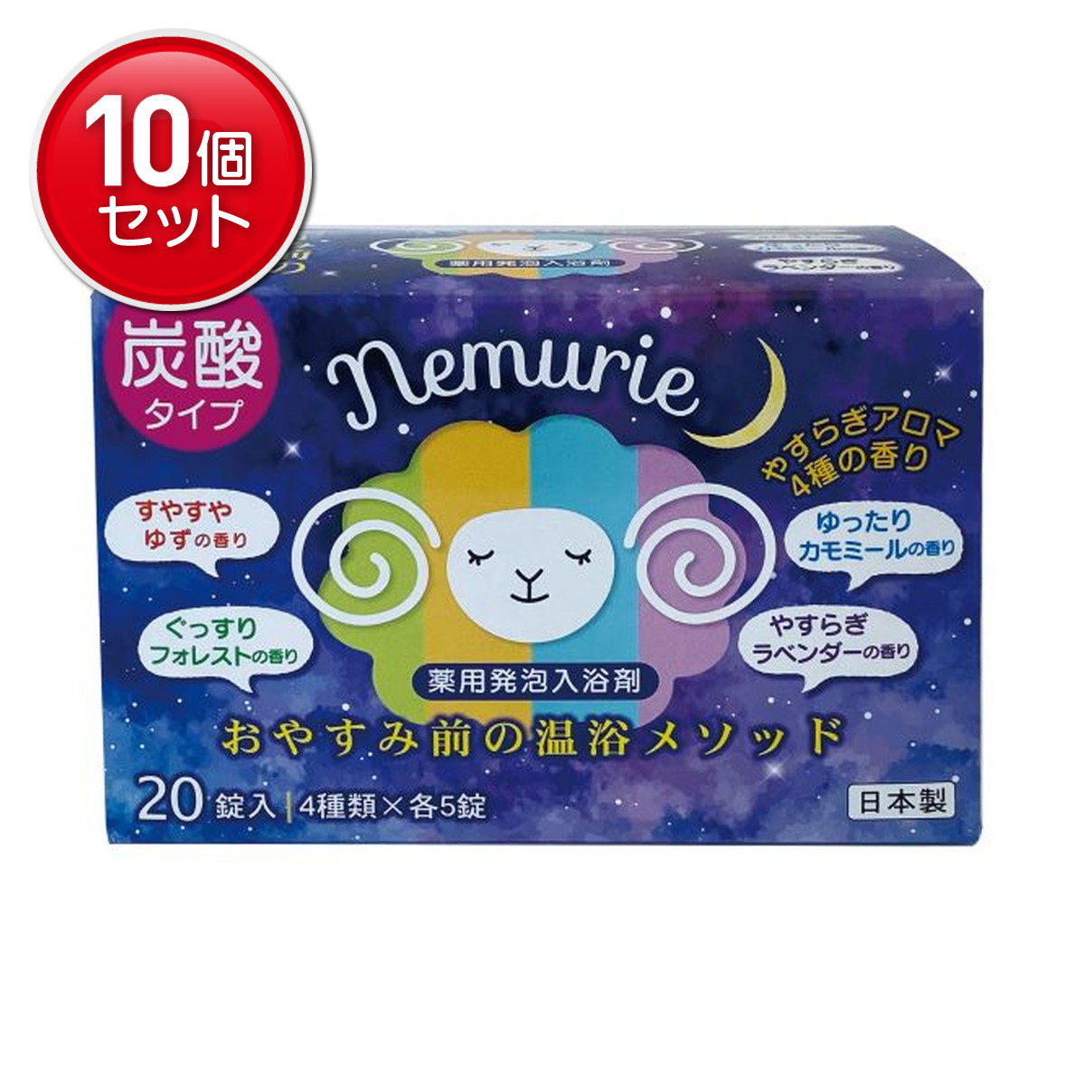 【最安挑戦！まとめ買い×10点セット】紀陽除虫菊 ネムリエ アソート 20錠入 炭酸タイプ 薬用 発砲入浴剤