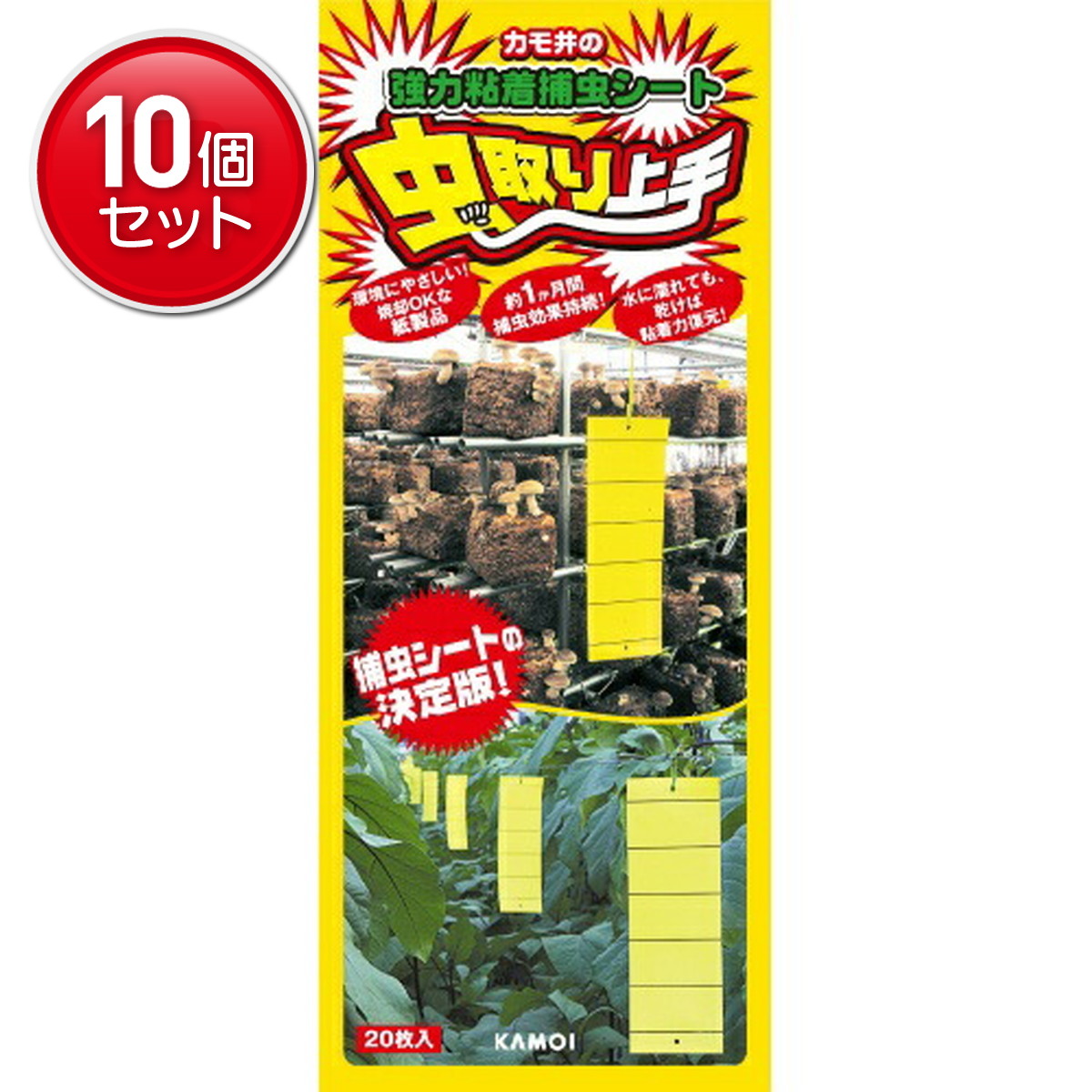 【最安挑戦！まとめ買い×10点セット】カモ井 虫取り上手 黄色 20枚入　(4971910162453)