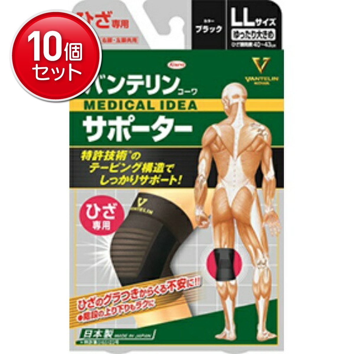 【最安挑戦！まとめ買い&times;10点セット】興和 バンテリン コーワ サポーター ひざ用 ゆったり大きめサイズ 1枚 ( ブラック LL 関節 サポート )｜姫路流通センター