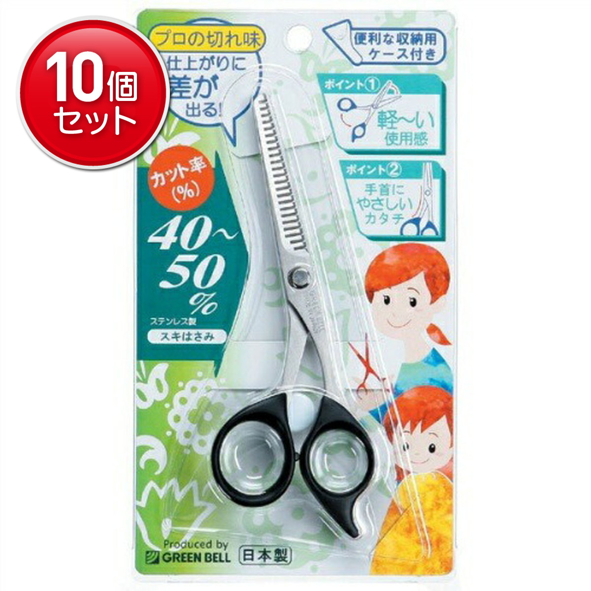 【最安挑戦！まとめ買い×10点セット】グリーンベル G-5011 ステンレス製 スキはさみ