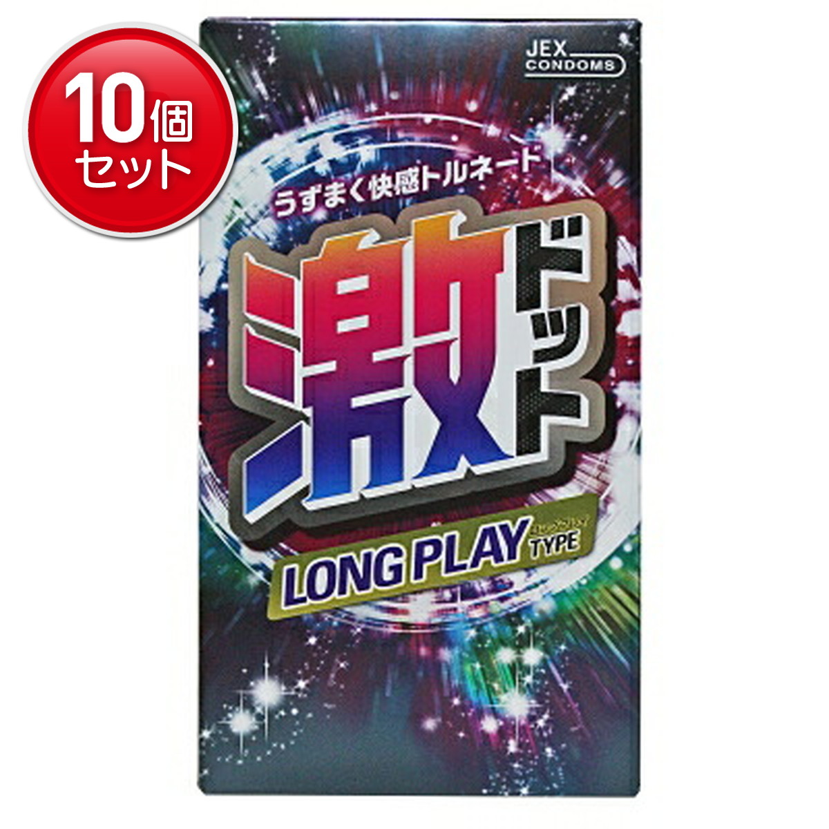 【楽天市場】【最安挑戦！まとめ買い×10点セット】ジェクス 激ドット ロングプレイタイプ コンドーム 内容量8個 