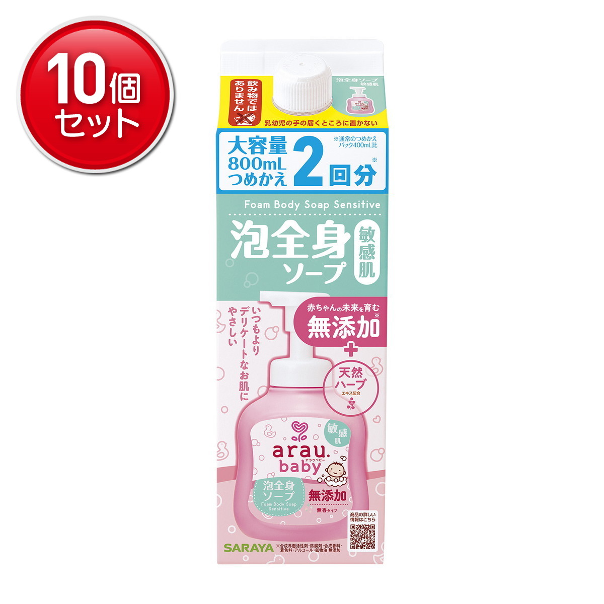 ◆張り出し 送りとどけるくり延べる・欠品周囲の状況◆ おふろ・バス用品-キッズ・ベビー・マタニティ-ベビーソープ