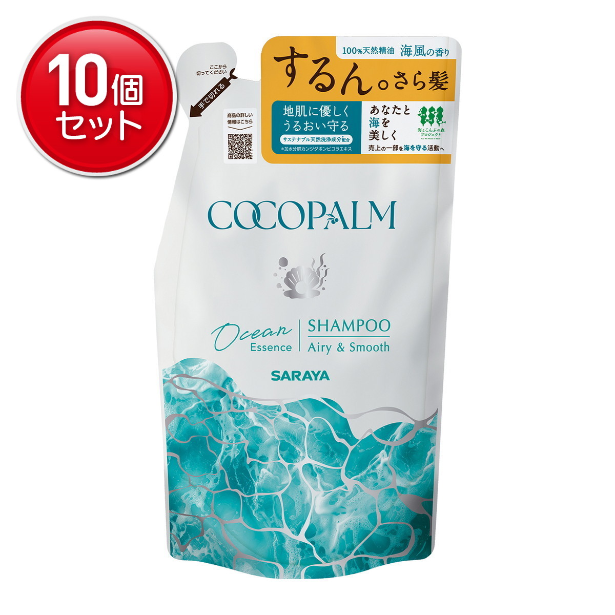 【最安挑戦!まとめ買い×10点セット】サラヤ ココパーム オーシャンエッセンス シャンプー 詰替用 380ml|姫路流通センター