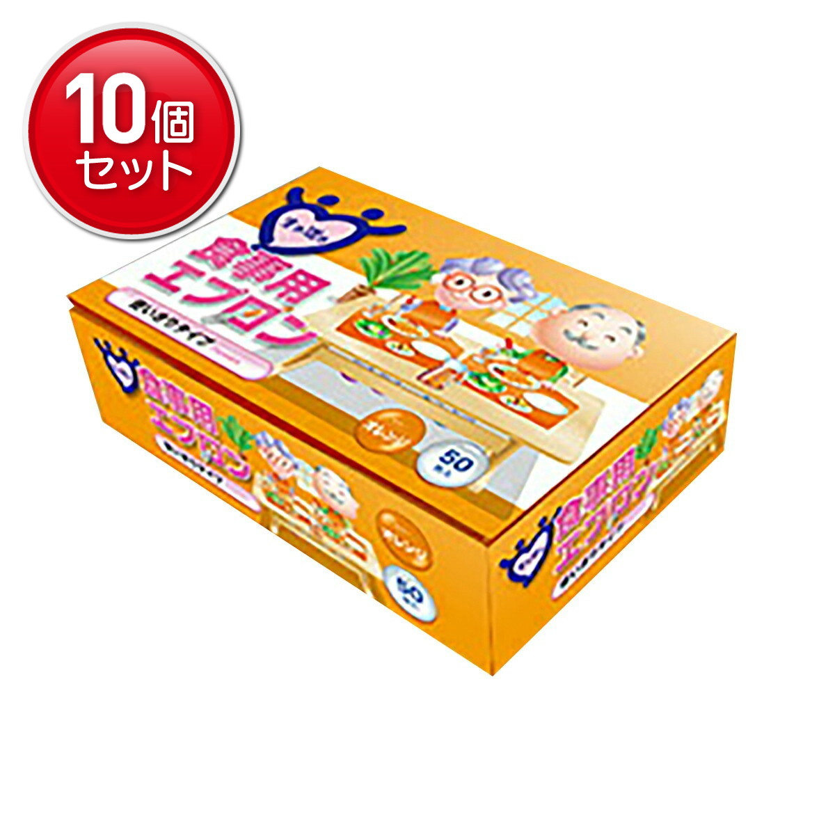 【最安挑戦！まとめ買い×10点セット】宇都宮製作 生き活き食事用エプロン オレンジ 50枚入　 ★まとめ買いでお得！ケース販売 ( 4976366010716 )