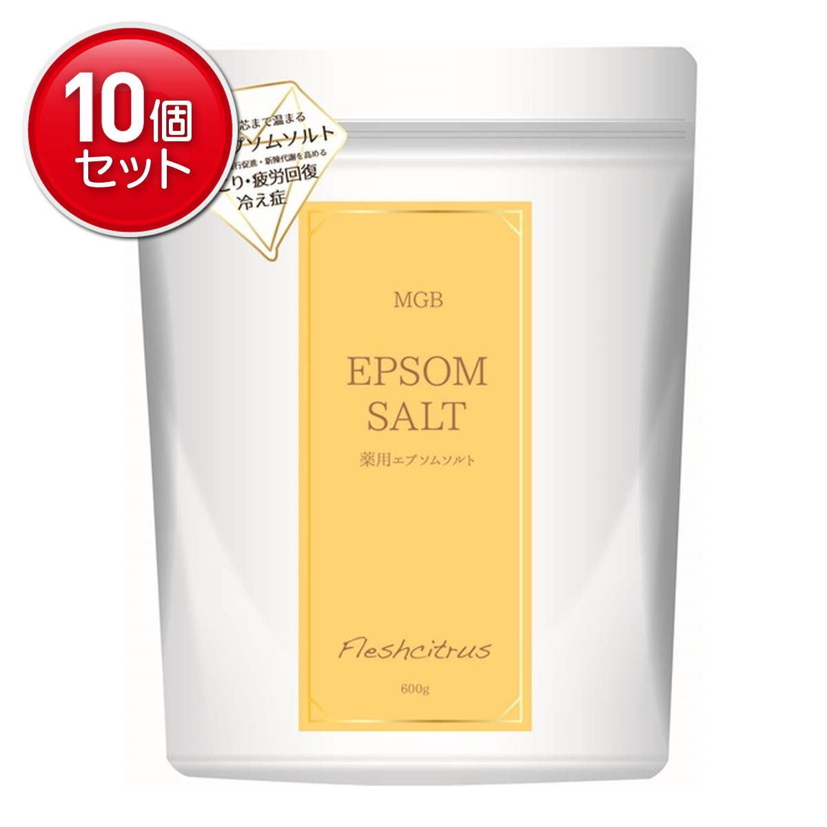 【最安挑戦！まとめ買い×10点セット】ヘルス MGB 薬用エプソムソルト フレッシュシトラス 600g