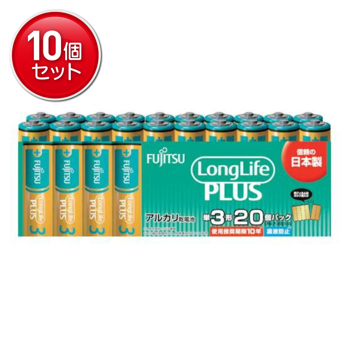 【最安挑戦！まとめ買い×10点セット】FDK FUJITSU Long LifePLUS ロング ライフプラス アルカリ 乾電池 LR6LP (20S) 単3形 20個パック
