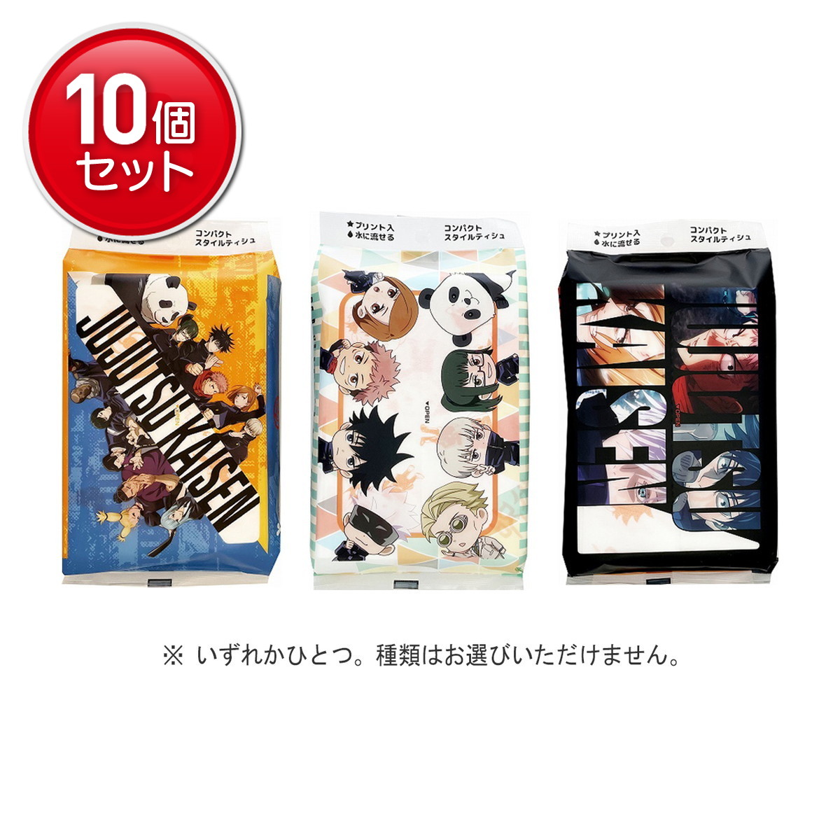 楽天市場】ポケットティッシュ 人気キャラクター 45パック 詰め合わせ