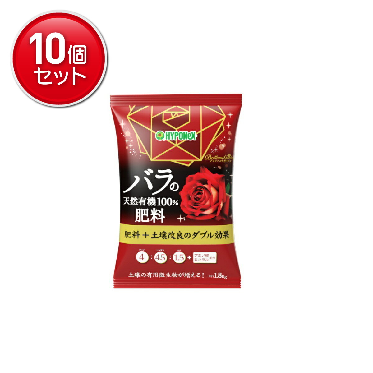 【最安挑戦!まとめ買い×10点セット】ハイポネックス ブリリアントガーデン バラの天然有機100% 肥料 1800g