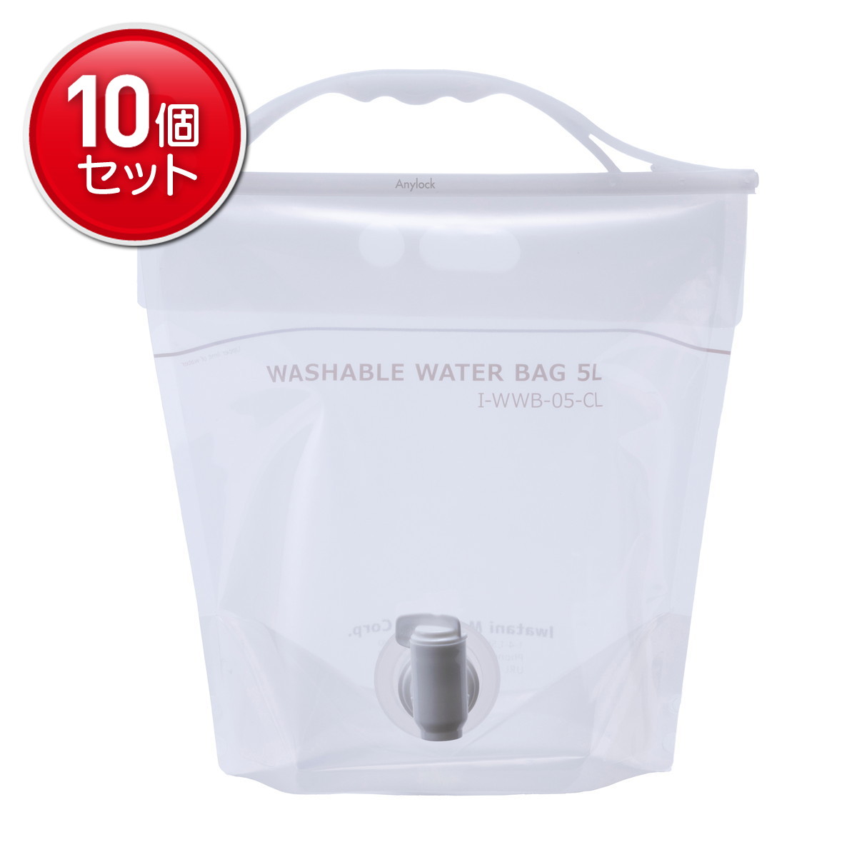 【最安挑戦！まとめ買い&times;10点セット】岩谷マテリアル ウォッシャブル ウォーターバッグ 5L クリア 給水タンク｜姫路流通センター