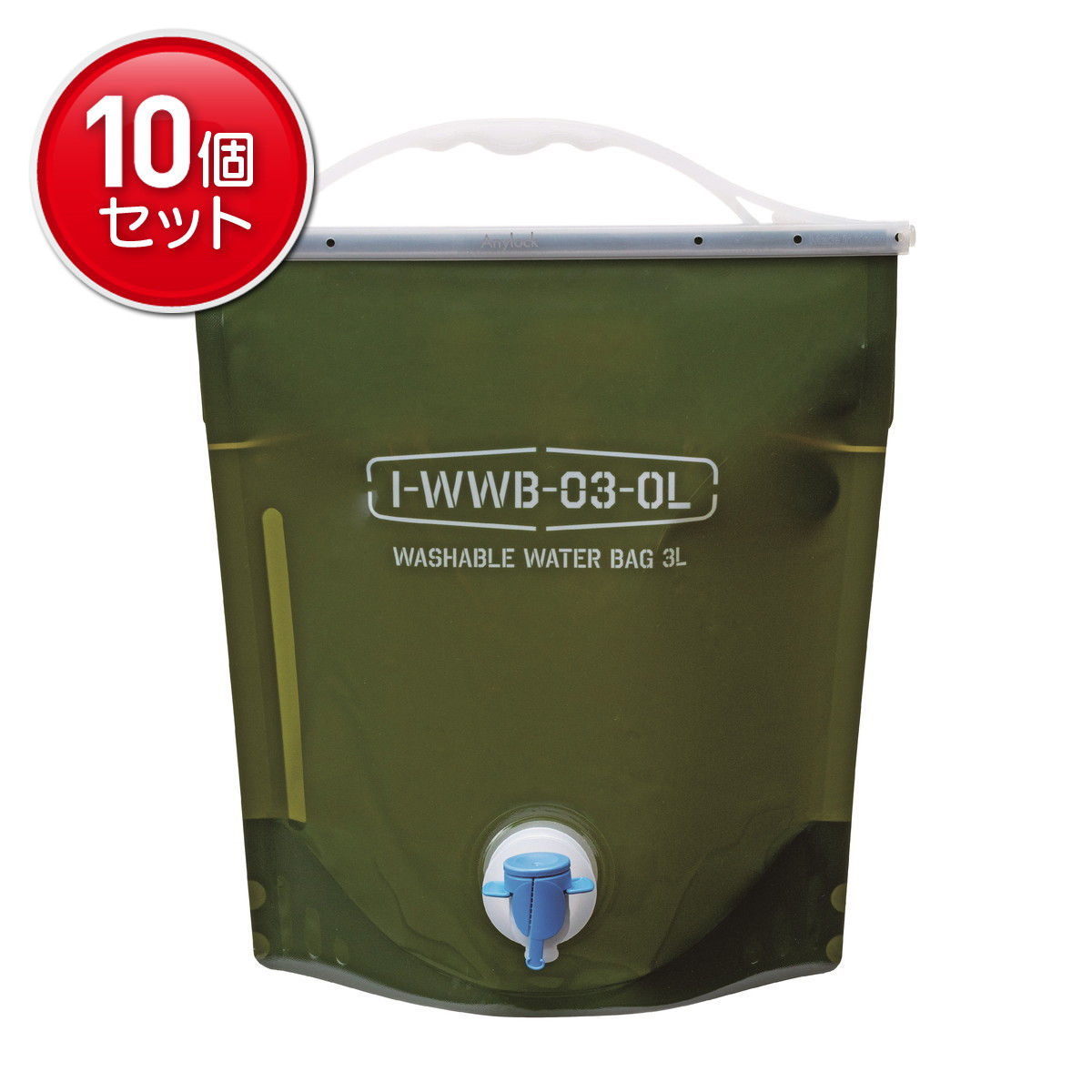 【最安挑戦!まとめ買い×10点セット】岩谷マテリアル ウォッシャブル ウォーターバッグ 3L オリーブグリーン 給水タンク|姫路流通センター