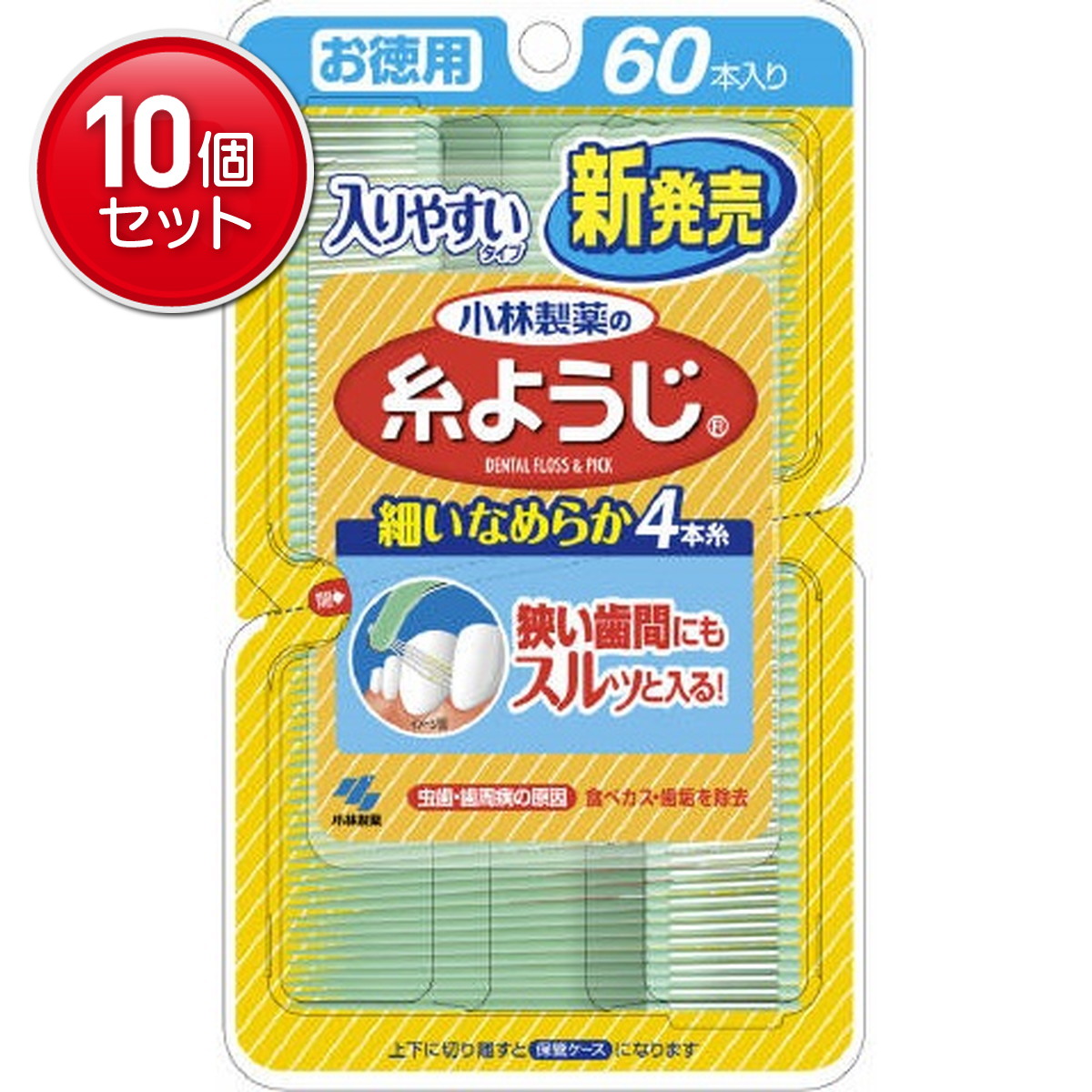【最安挑戦！まとめ買い×10点セット】小林製薬 入りやすい糸ようじ ( 内容量:60本 ) 　 ( 4987072042779 )