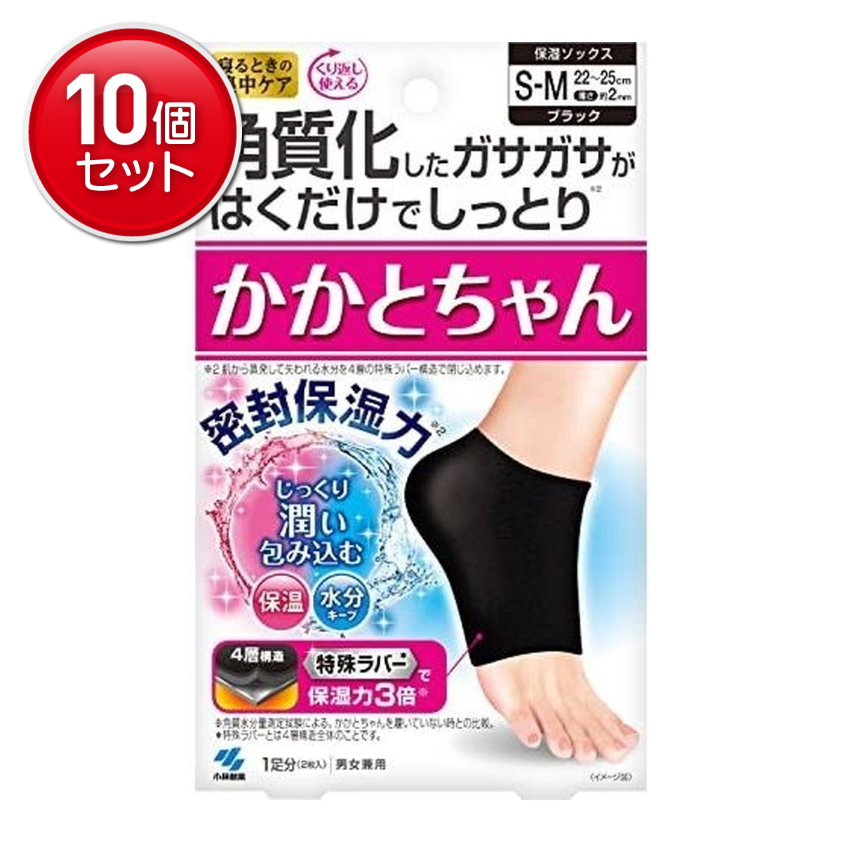 【最安挑戦!まとめ買い×10点セット】小林製薬 かかとちゃん S-Mサイズ ブラック 1足入|姫路流通センター