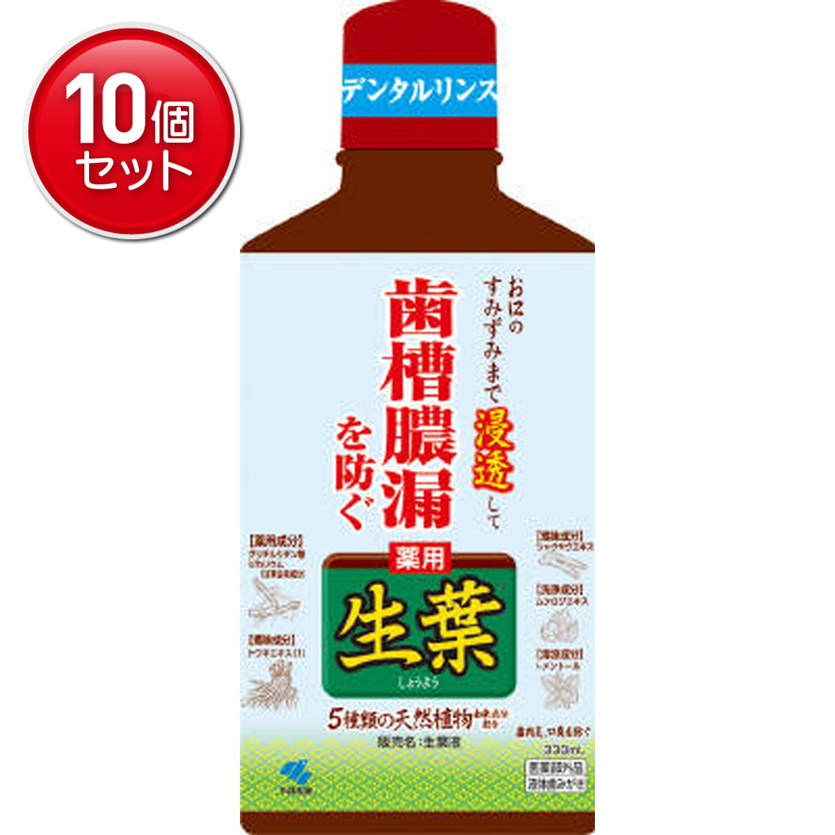 【最安挑戦!まとめ買い×10点セット】小林製薬 薬用 生葉液 330ml( 4987072069448 )