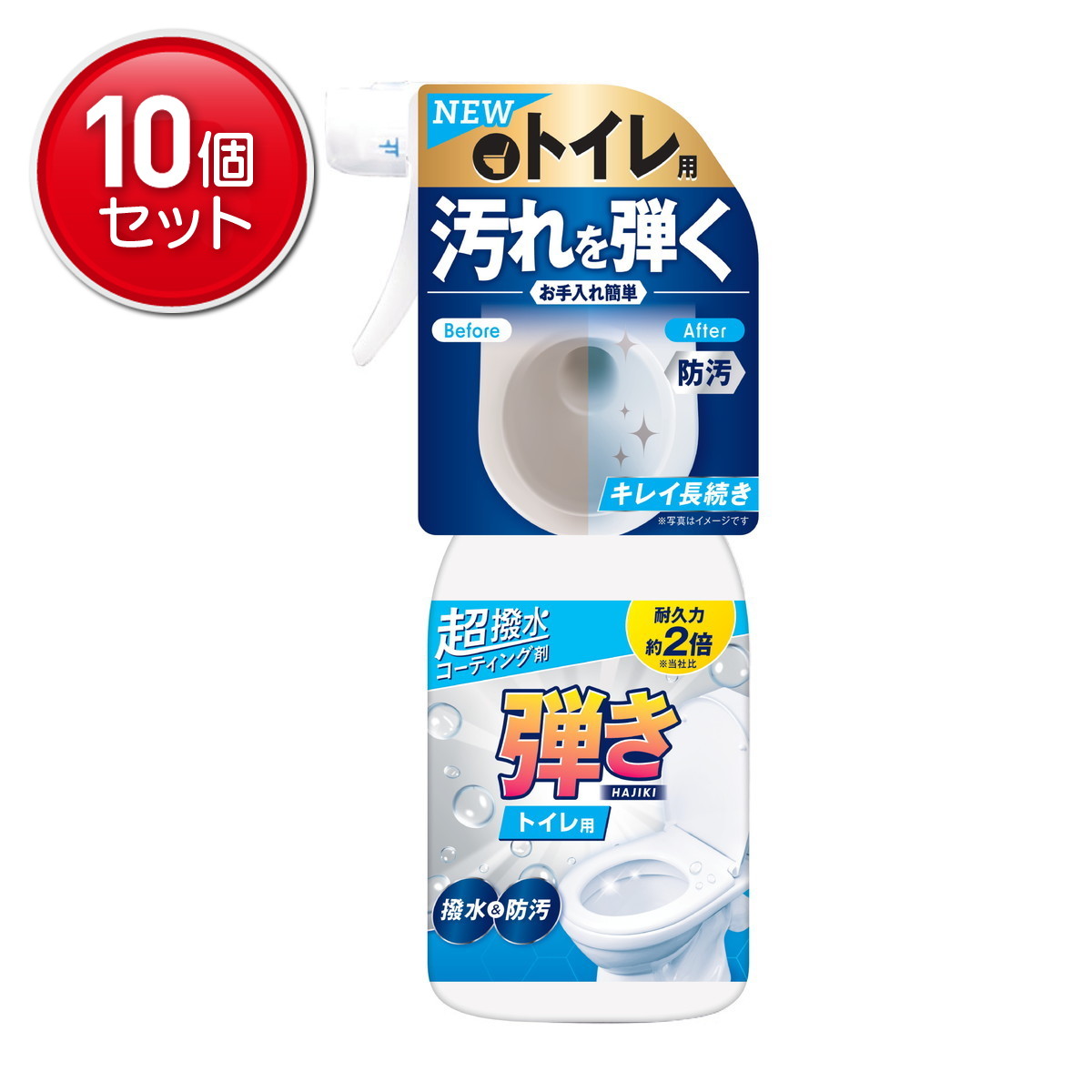 【最安挑戦！まとめ買い×10点セット】友和 超撥水 コーティング剤 弾き ! トイレ用 250mL