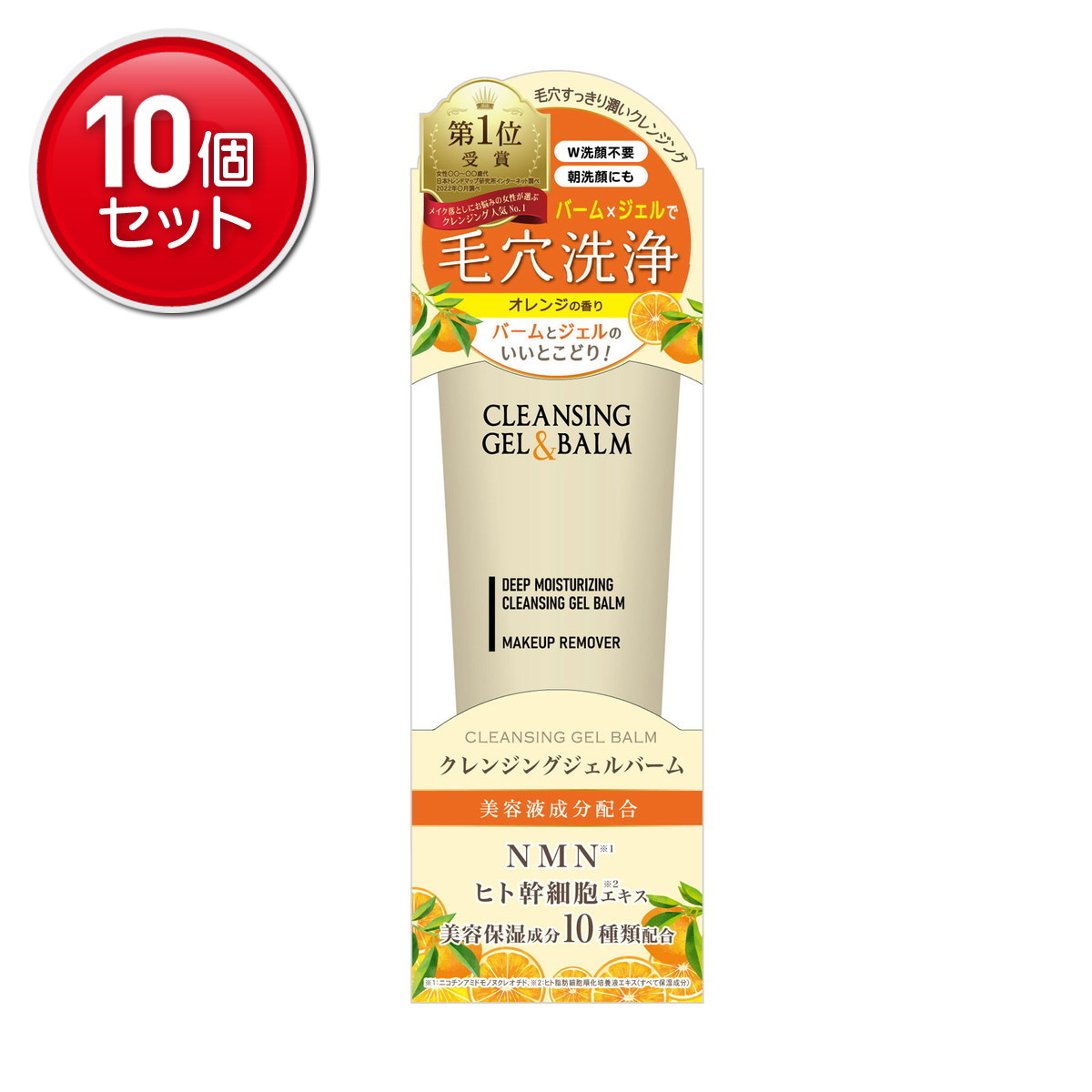 【最安挑戦！まとめ買い×10点セット】三和通商 SANWAHONPO クレンジングジェルバーム 120g　本体（4543268105187）