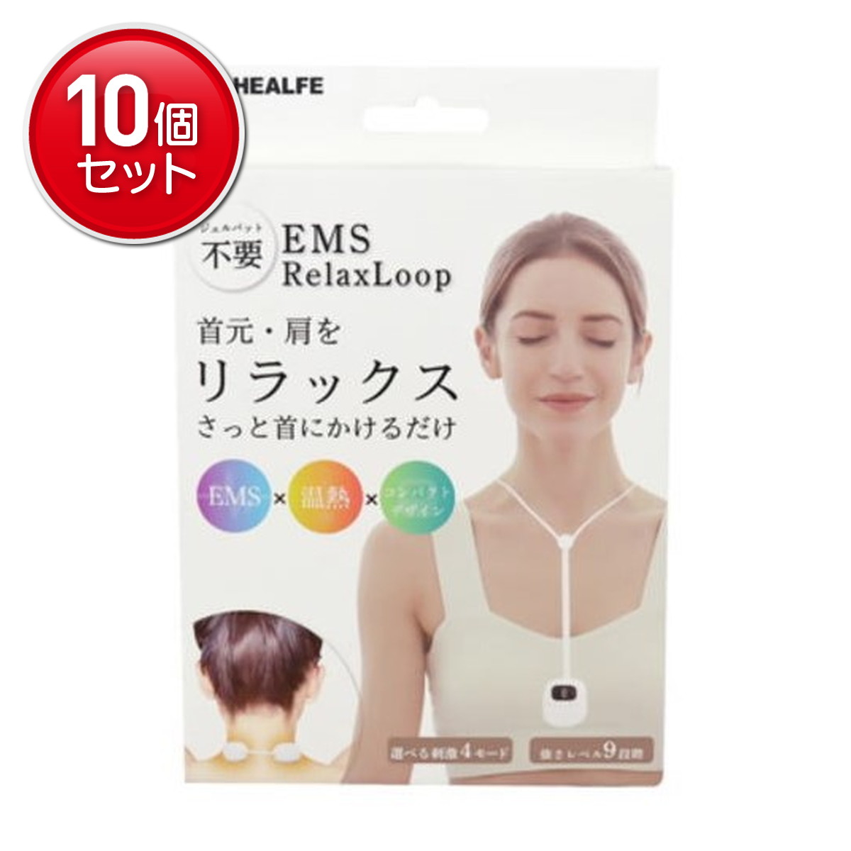 【最安挑戦！まとめ買い×10点セット】富士 ヴィーナス EMS リラックスループ ネックマッサージャー 首用EMS　ジェルパッド不要　ストラップ全長96cm　USB充電式(タイプC) リチウムイオン蓄電池内臓（4573473360460）※パッケージ変更の場合あり
