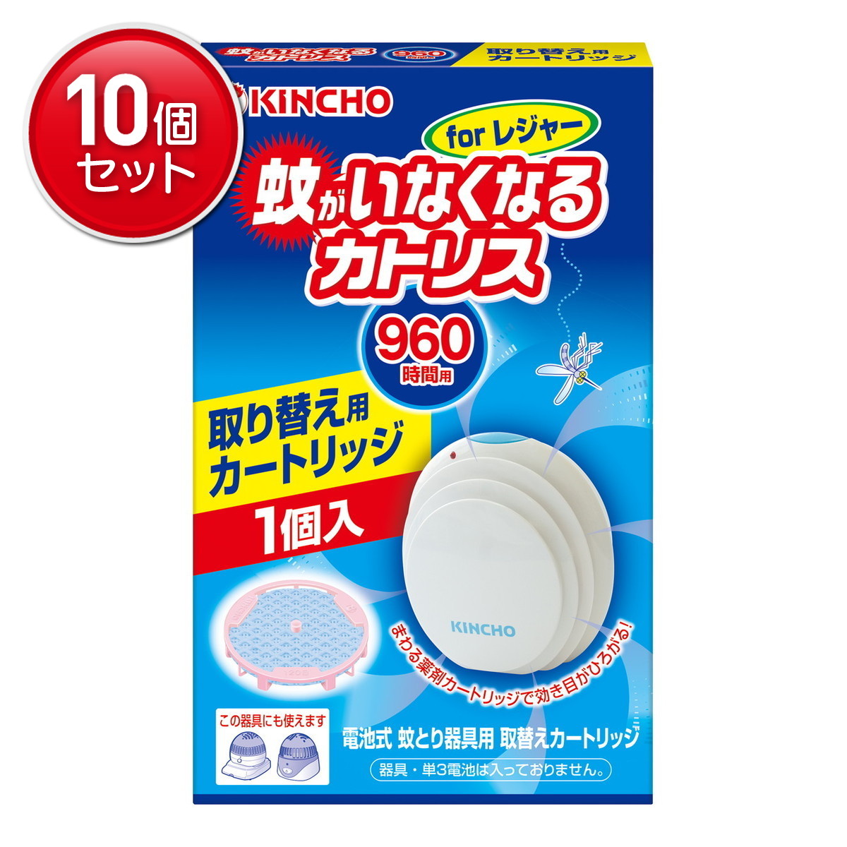 【最安挑戦！まとめ買い×10点セット】KINCHO 蚊がいなくなるカトリスforレジャー 取替え用カートリッジ 　(4987115240209)