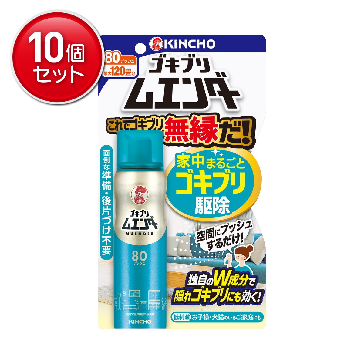 【最安挑戦！まとめ買い×10点セット】キンチョー ゴキブリムエンダー 80プッシュ 36ml