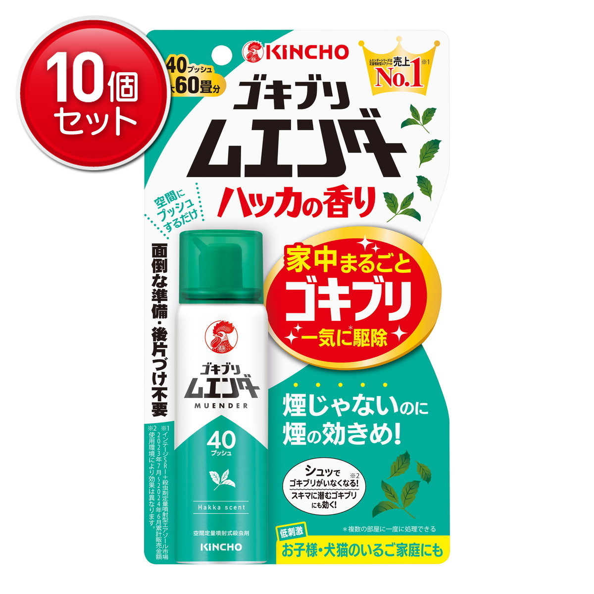 【最安挑戦！まとめ買い×10点セット】大日本除虫菊 キンチョー ゴキブリムエンダー 40プッシュN ハッカの香り 20ml