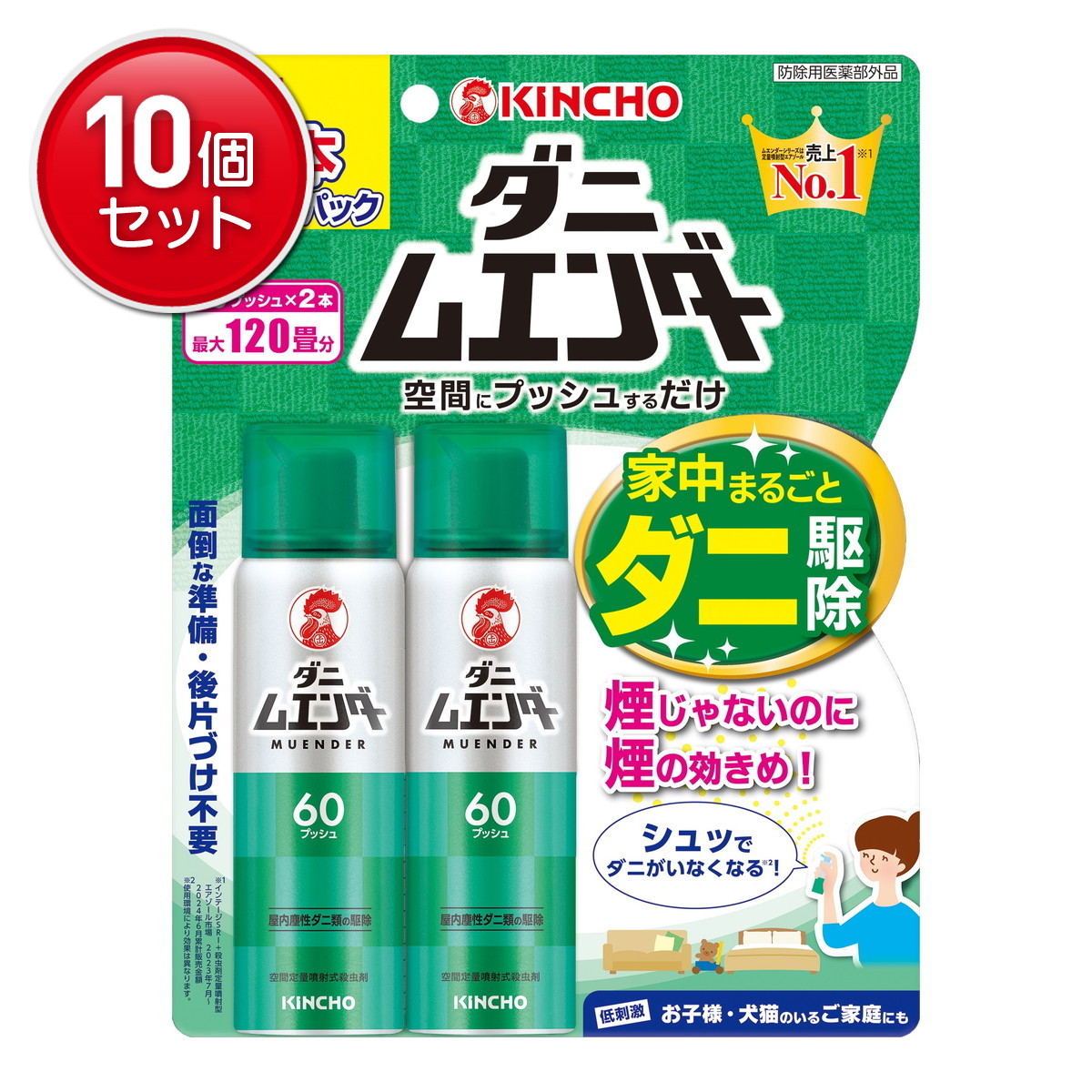 【最安挑戦！まとめ買い&times;10点セット】大日本除虫菊 金鳥 キンチョー ダニムエンダー 60プッシュ 2本パック｜姫路流通センター 18,662円